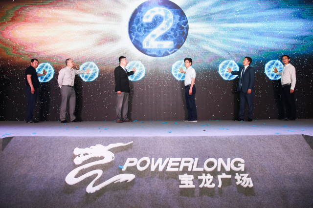 義烏寶龍廣場(chǎng)招商發(fā)布會(huì)暨品牌簽約儀式