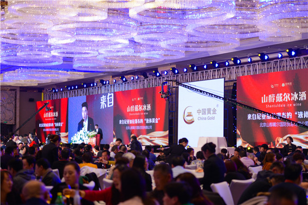 合力成有金 創新贏未來—2017黃金投資峰會暨金